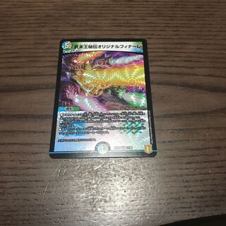 King Terminus Secrets Original Finale