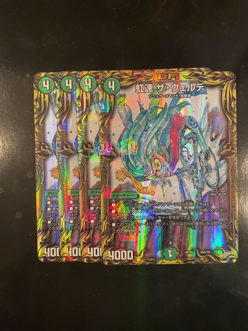 Rainbow Speed The Verde (20th Rare)