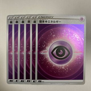 Pokemon Card Basic PsychicEnergy (Kira) S-TD 6 cards