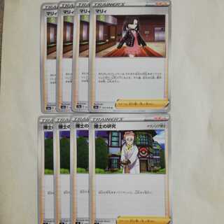 Professor's Research (Professor Magnolia) Marnie8-piece set