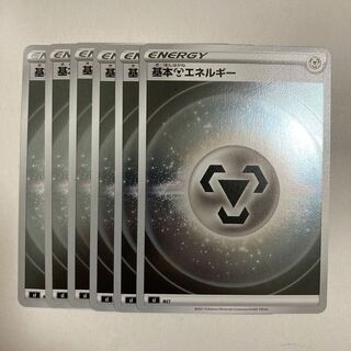 ポケモンカード　基本鋼エネルギー(キラ) S-TD 6枚