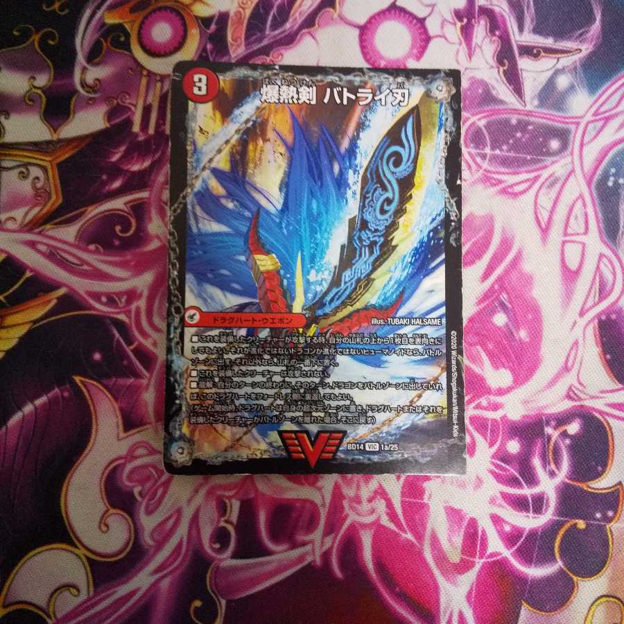 爆熱剣 バトライ刃｜爆熱天守 バトライ閣｜爆熱DX バトライ武神