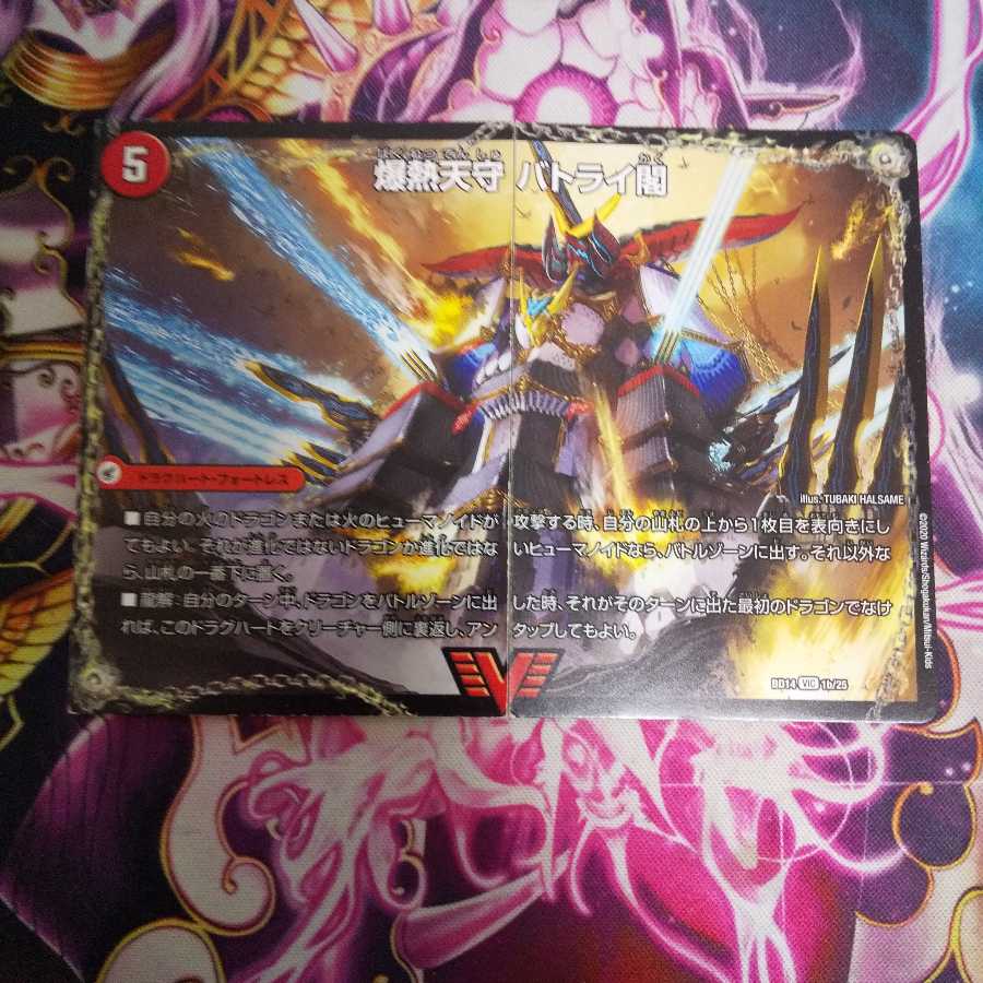 爆熱剣 バトライ刃｜爆熱天守 バトライ閣｜爆熱DX バトライ武神