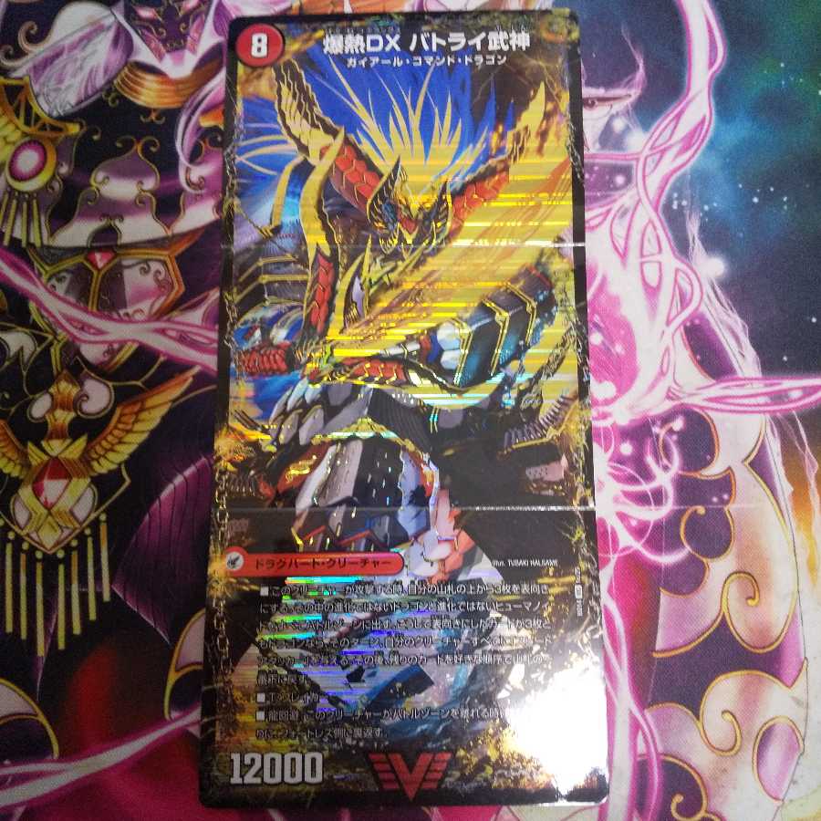 爆熱剣 バトライ刃｜爆熱天守 バトライ閣｜爆熱DX バトライ武神