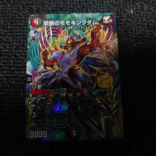 Forbidden Momo Kingdom