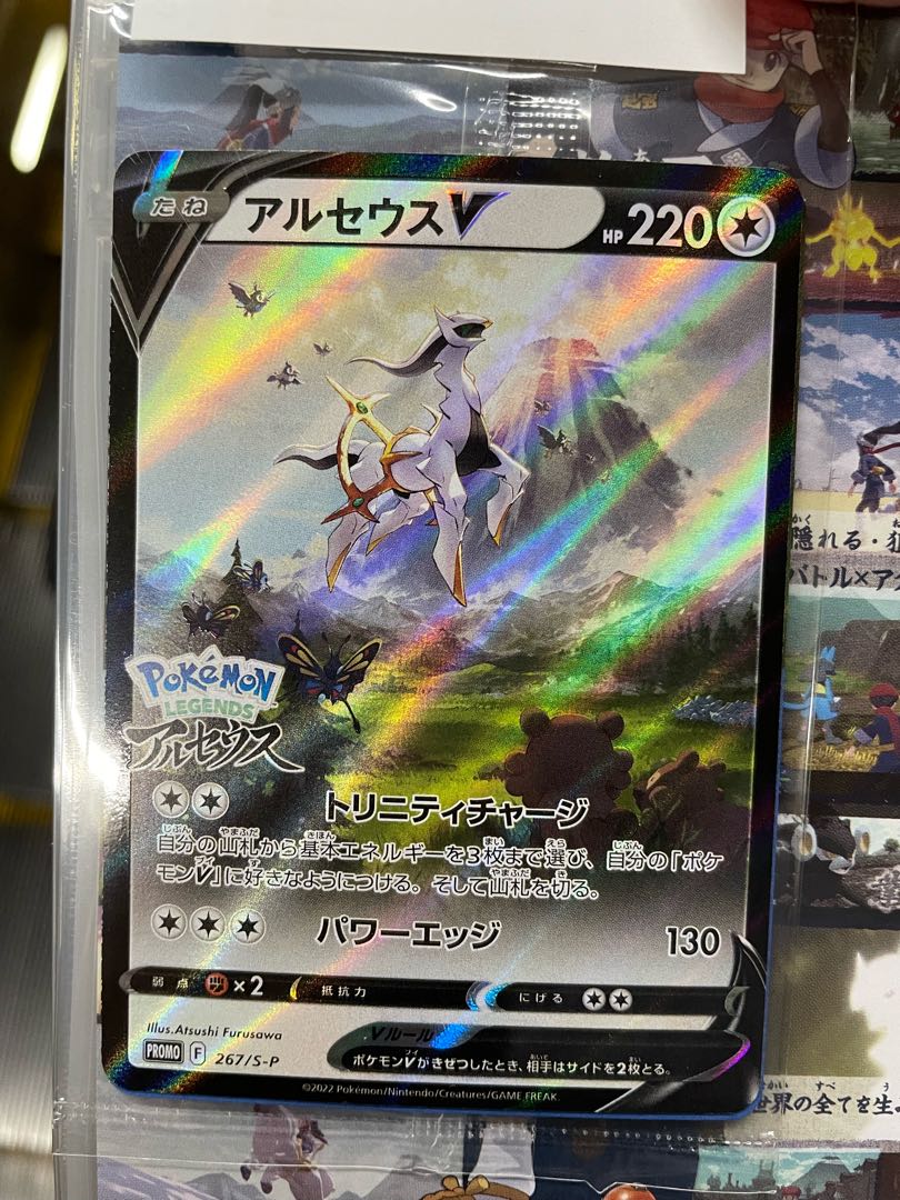 [Lowest Price! ArceusV Promo 1 copy