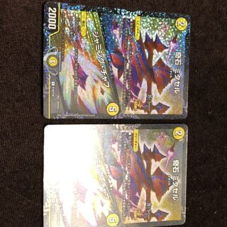 奇石ミクセル　ジャミングチャフ プロモ　2枚