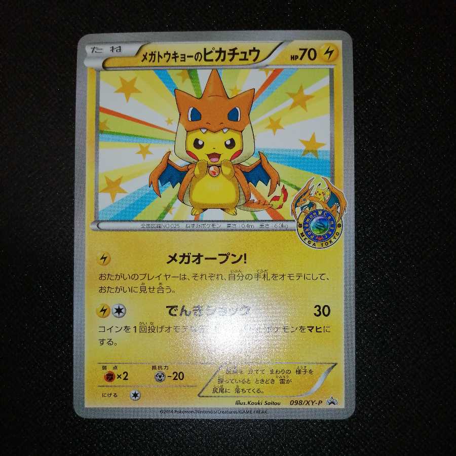 新作人気モデル ポケカ Psa10 メガトウキョーのピカチュウ Xyプロモ ポケモンカードゲーム ポケモンセンター トレーディングカード Reachahand Org