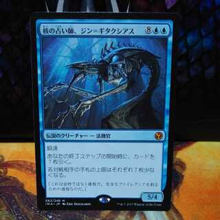 1 copy of Jin-Gitaxias, Core Augur, Japanese edition