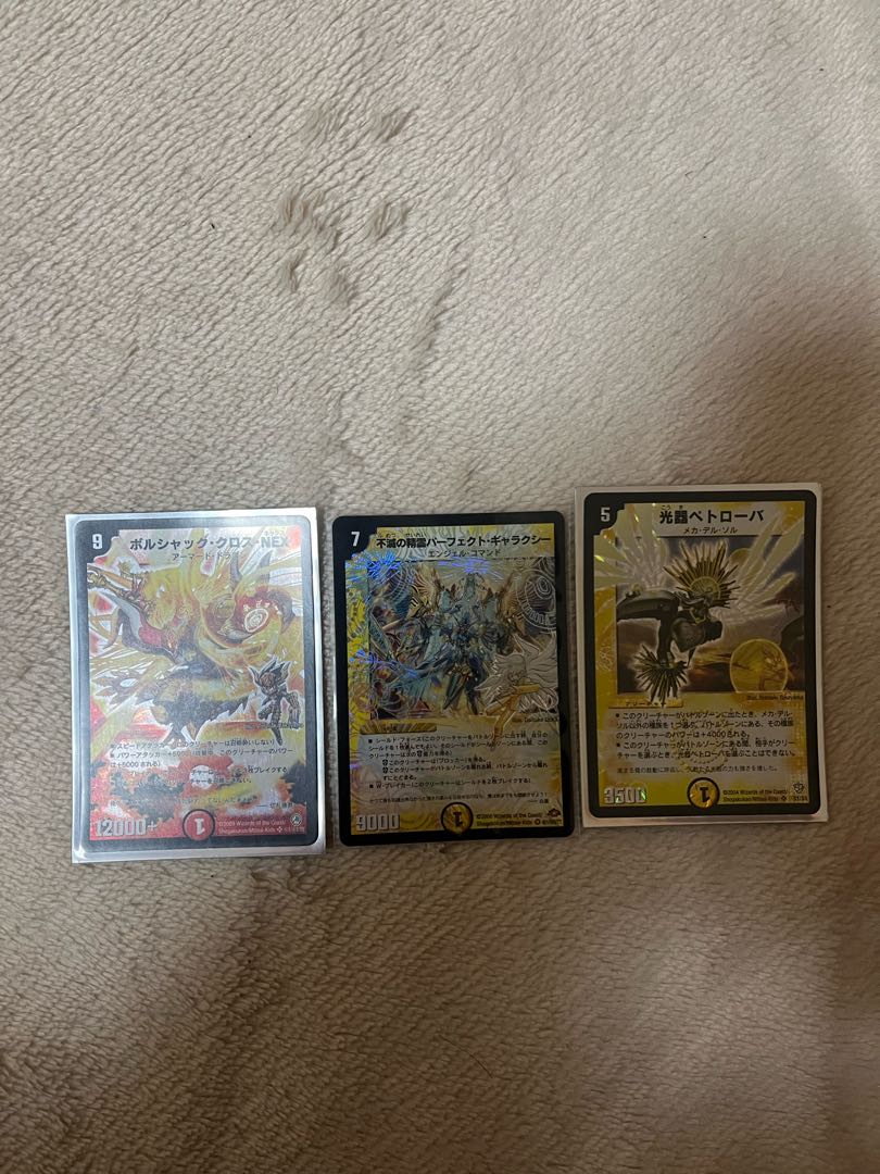 Duma retired, a lot of Blest Dragner, early cards, etc.