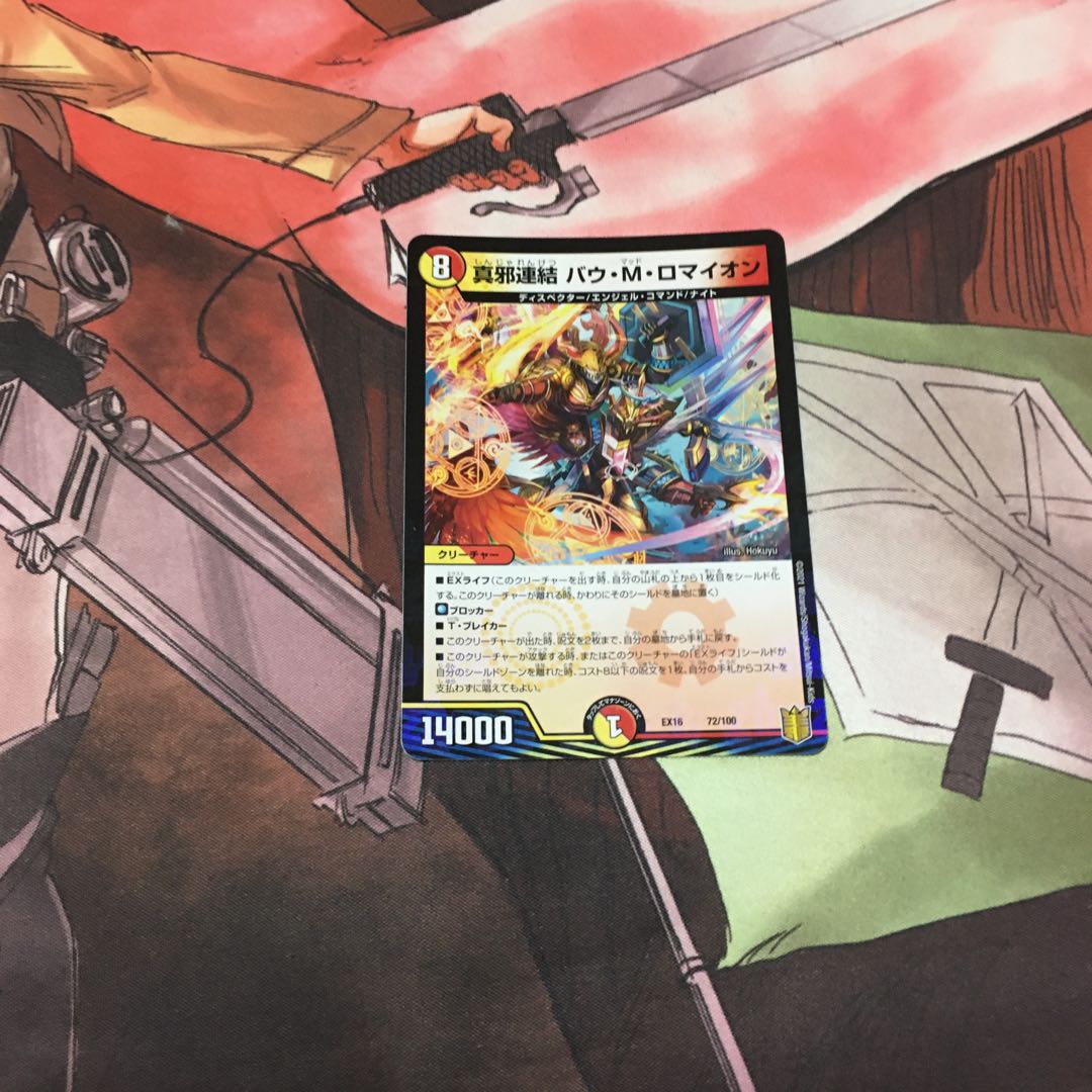 True evil connection Bau M. Romaion