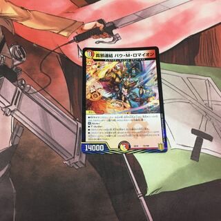 True evil connection Bau M. Romaion