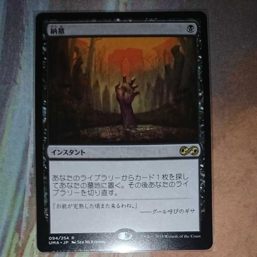 Entomb/Entomb [Japanese] [UMA].