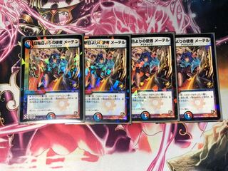 日曜日よりの使者メーテル　プロモ