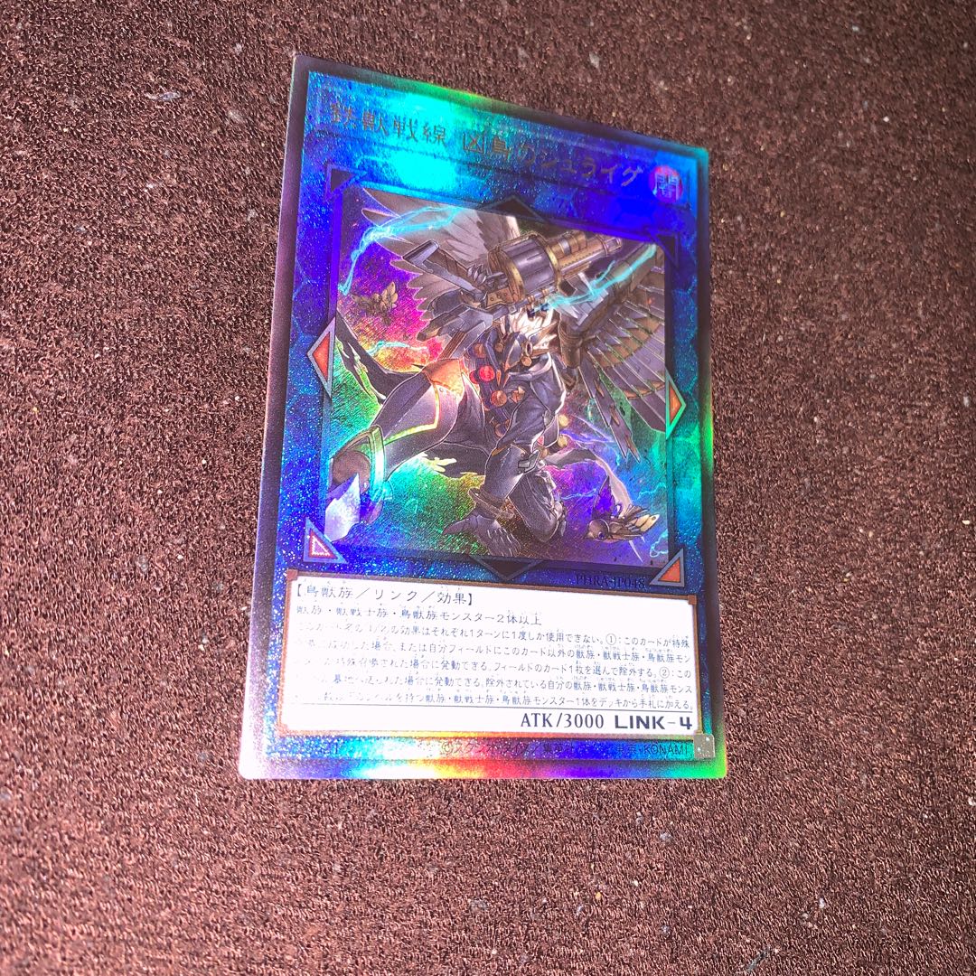 Tri-Brigade Shuraig the Ominous Omen Ultimate Rare