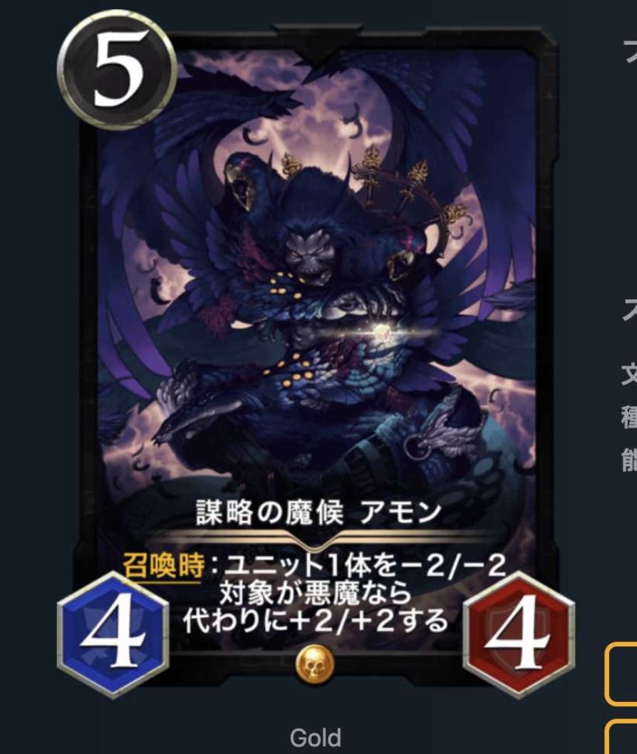 謀略の魔候 2枚セット