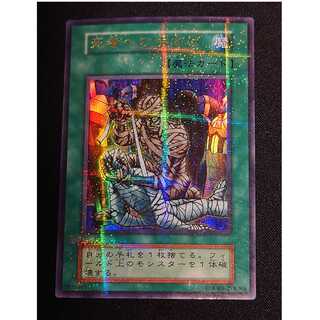 Yu-Gi-Oh! Tribute to The Doomed Early Paras