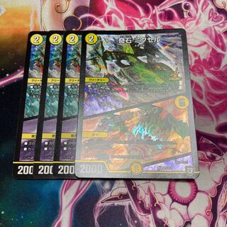 Odd Stone Mixel｜Jamming Chaff