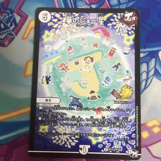 夢のジョー星 プロモ