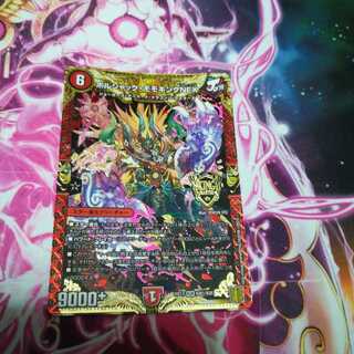 Bolshak Momo King NEX ③