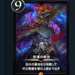 Altar Liberate 1 copy