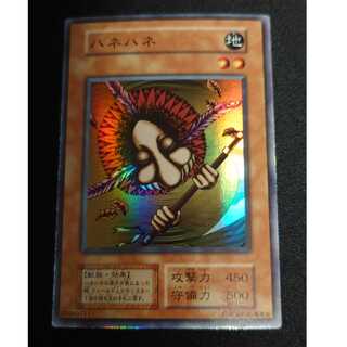 遊戯王　ハネハネ　初期　スーパー