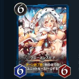 フローズンスピア