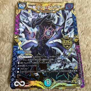 ∞ Dragon GEMM EMPEROR