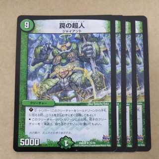 Psychic Man in a Trap 4 copies