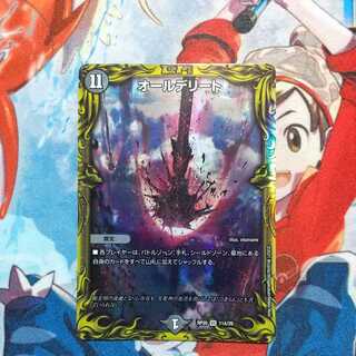 All Delight (20th rare spec)