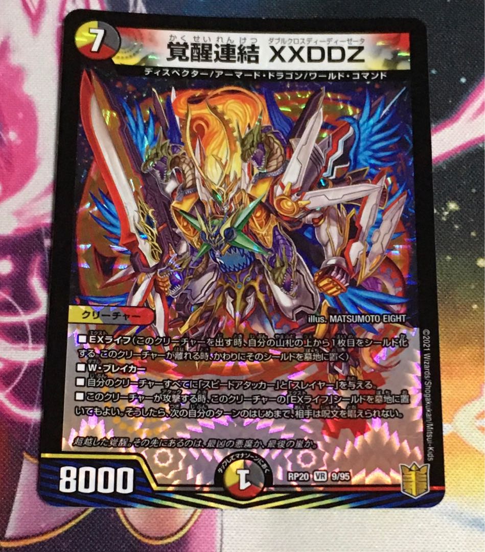 Awakening Consolidated XXDDZ