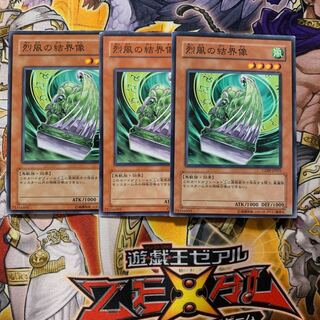 Barrier Statue of the Stormwinds Normal