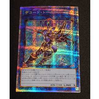 Yu-Gi-Oh! Decode Talker Prisma