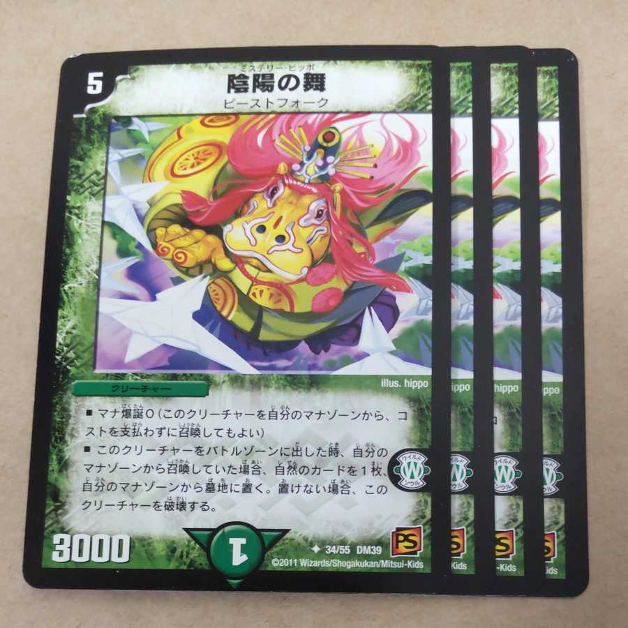 Dance of Yin and Yang 4 pieces