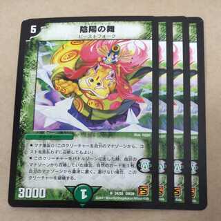 Dance of Yin and Yang 4 pieces