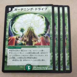 Gardening and driving 4 sheets