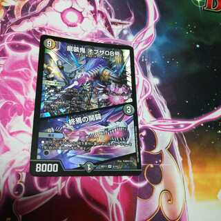 Ryuso Oni of the 08th Issue｜The Opening of the End