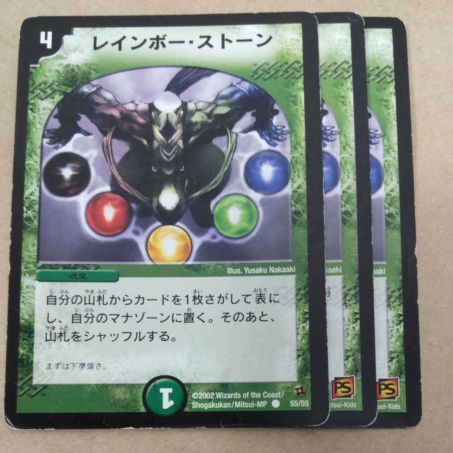 Junk Rainbow Stone 3 pieces