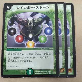 Junk Rainbow Stone 3 pieces