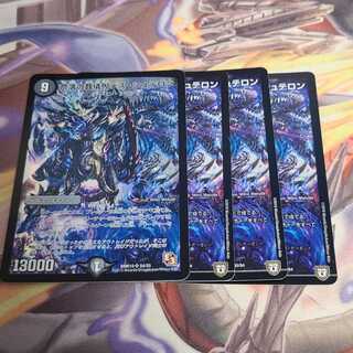 Abyssal Undertaker Death Stelon 3 copies