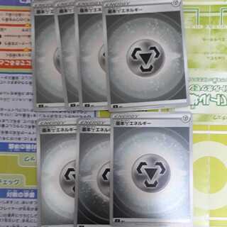 Basic MetalEnergy (mirror)