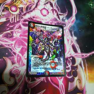 Screaming Darkness Demon Dragon Evil Heat