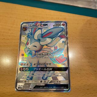 Mr. Qu Squirrel Sylveon GX SSR 238/150