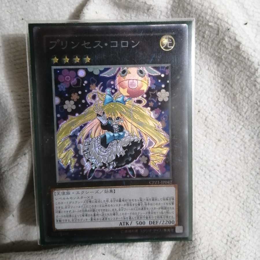 Princess Cologne Collector's Rare