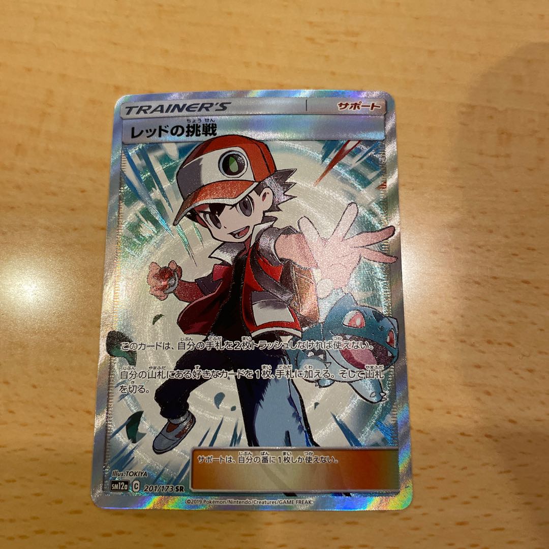 Mr. Maradona Red's Challenge SR 201/173