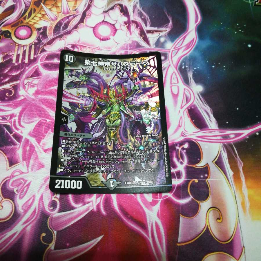 The Seventh God Emperor Sahasrara