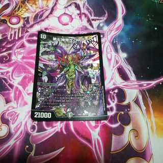 The Seventh God Emperor Sahasrara