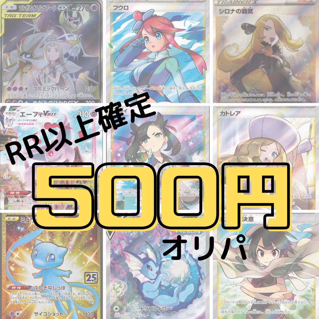 Kumakuma's *Pokeka Low Price Olypa 3 Sets