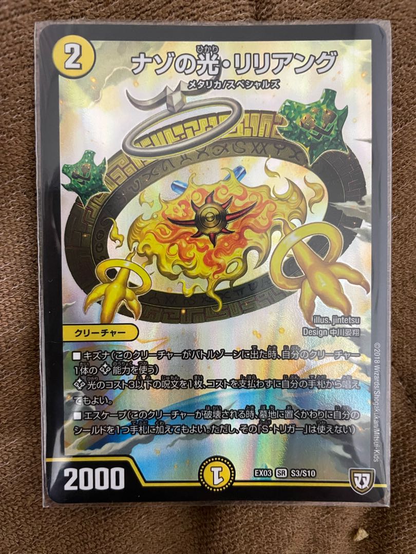 Lilliang, the light of riddles