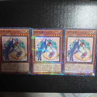 妖精伝姫－カグヤ ノーパラ 3枚